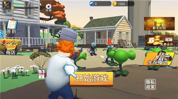 疯狂植物战争怎么玩配图1