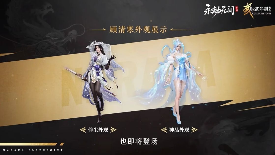 永劫无间顾清寒技能怎么样 永劫无间顾清寒技能怎么样