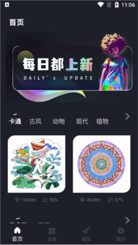 Procreate Pocket安卓版2