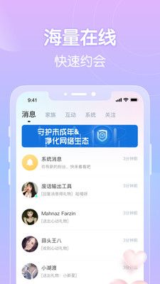 嗨聊app图片4