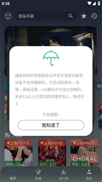 追片4K怎么用配图1