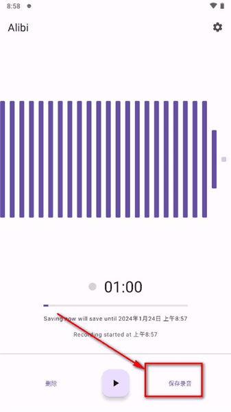 怎么录音配图3