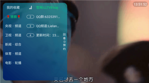 猎狼直播app安卓版图片3