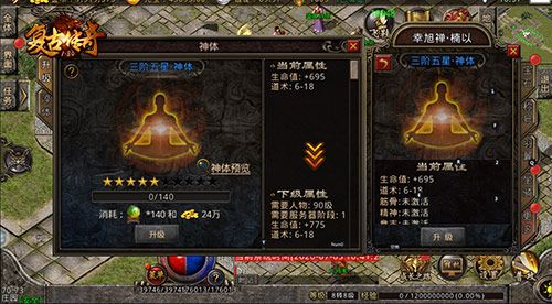 复古传奇之热血传说