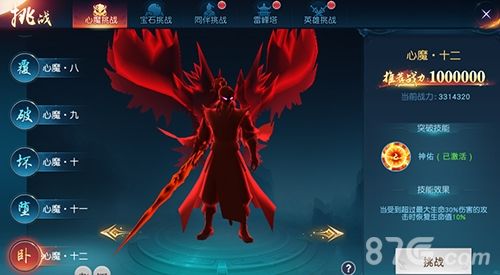 白蛇情缘心魔挑战
