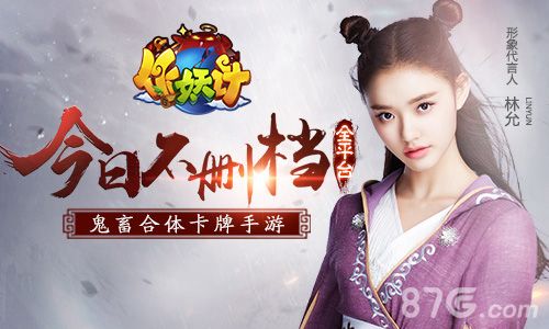 作妖计测试宣传图