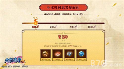 (集结预约)