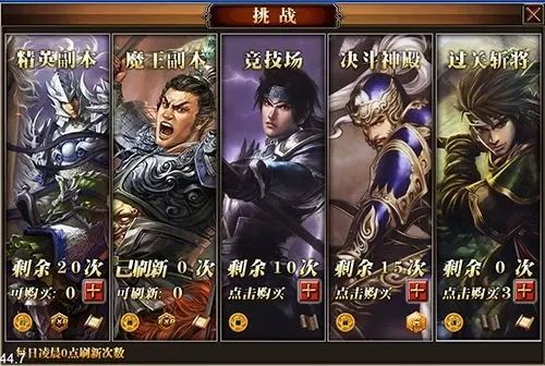 真三国快打九游版1
