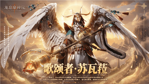 龙息神寂6