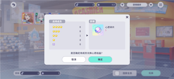 角色养成攻略配图5