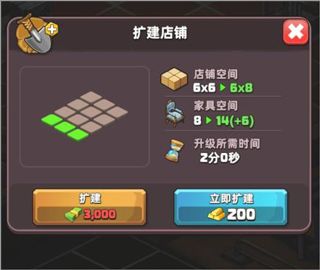 升级攻略配图2