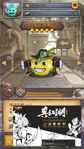 图3:《不思议迷宫》强盗冈布奥