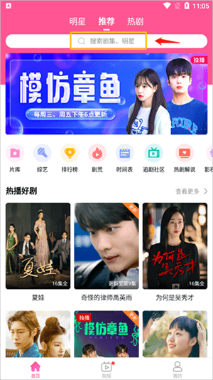 怎么搜索电视剧配图1