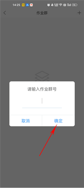 怎么加入班级群配图4