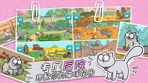 西蒙的猫跑酷4