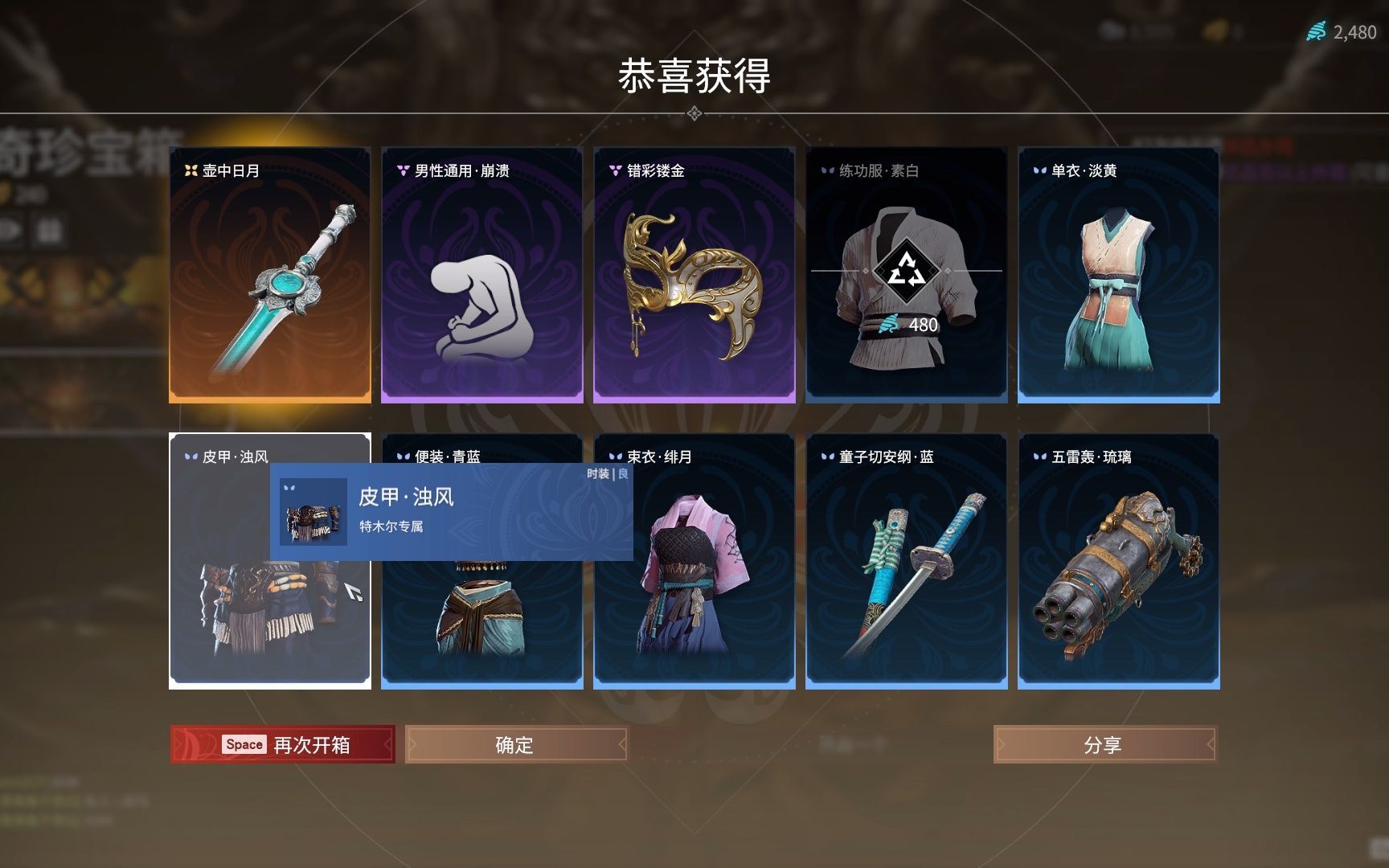 永劫无间任务成就有什么用 永劫无间任务成就有什么用