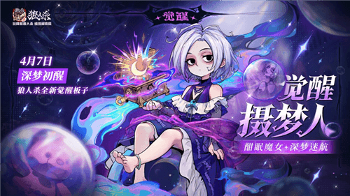 狼人杀1