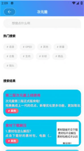 次元屋图片1
