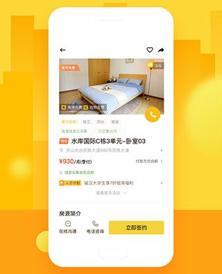 江寓app软件特色