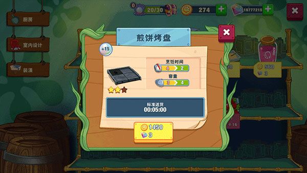 如何升级厨房用具配图2