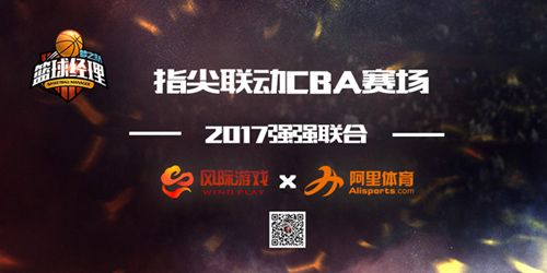 篮球经理梦之队