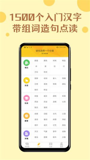 52拼音app宣传图