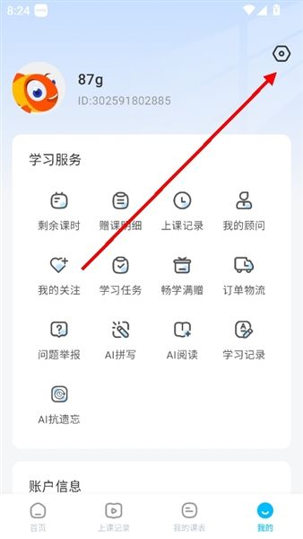 怎么设置护眼模式配图2