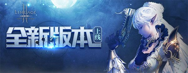 血盟荣耀