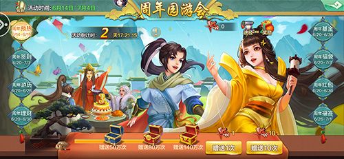 侠客风云传OL
