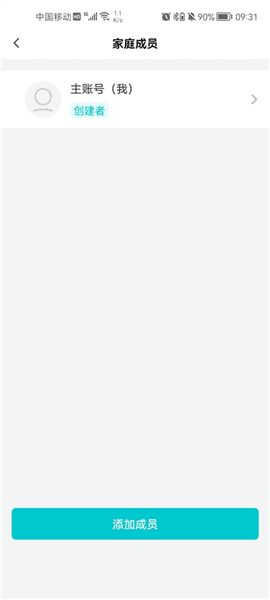 怎么添加家人配图4