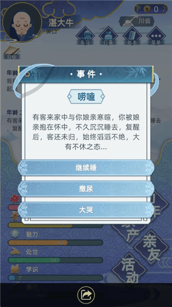 新手攻略配图2