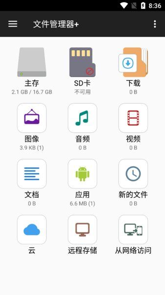 软件亮点配图1