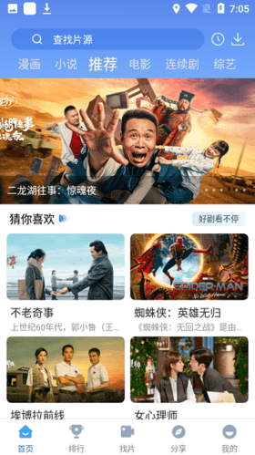 快云影音手机版2023软件特色