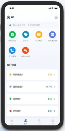 蓝云拓客图片2