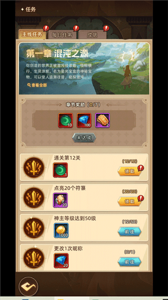 新手攻略配图5