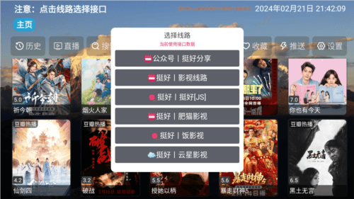 TH观影仓app官方版图片4