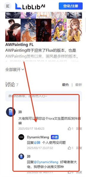 i怎么开始AI绘画配图4