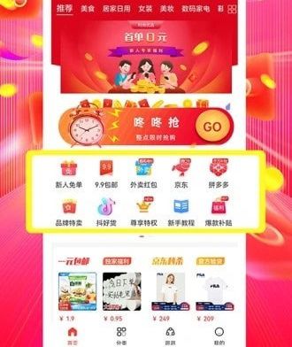时尚优选app软件特色