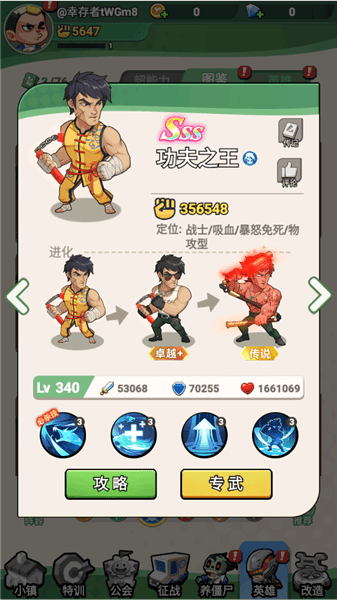 角色介绍配图2