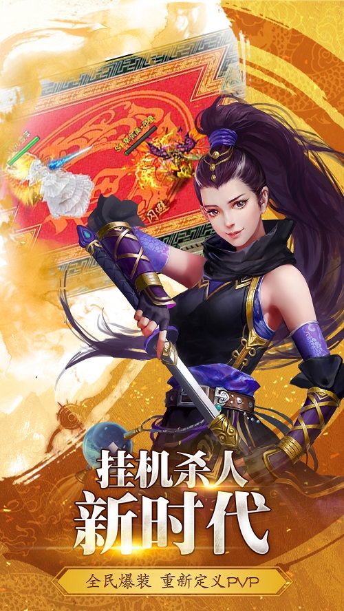 决战江湖我去玩《仙缘录》今日震撼首发 仙缘录3
