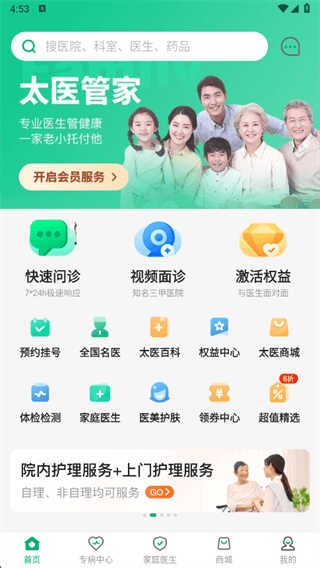 如何使用配图2