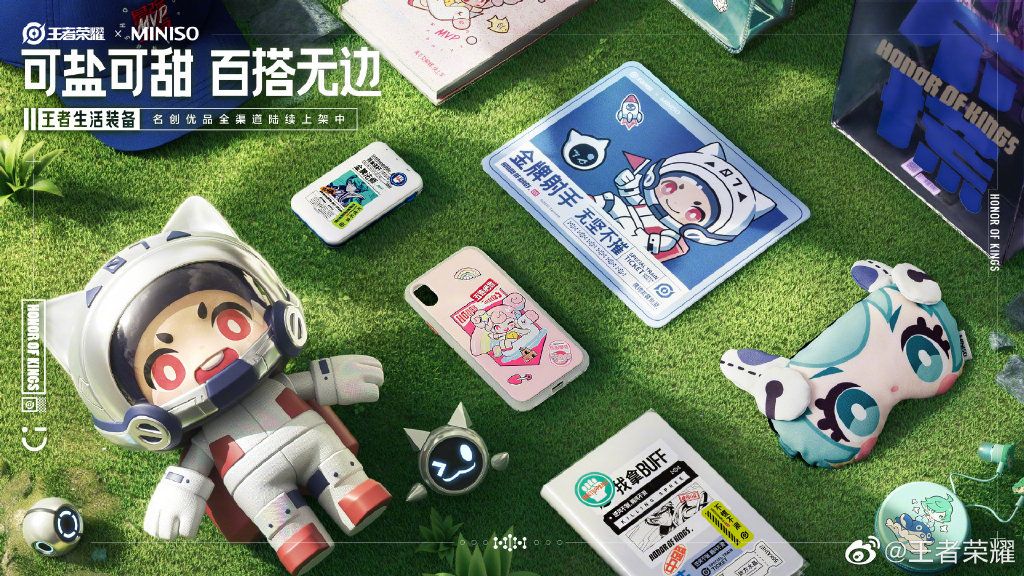 王者荣耀与名创优品开启跨界联动,多款高颜值好物疯狂圈粉 王者荣耀与名创优品开启跨界联动,多款高颜值好物疯狂圈粉