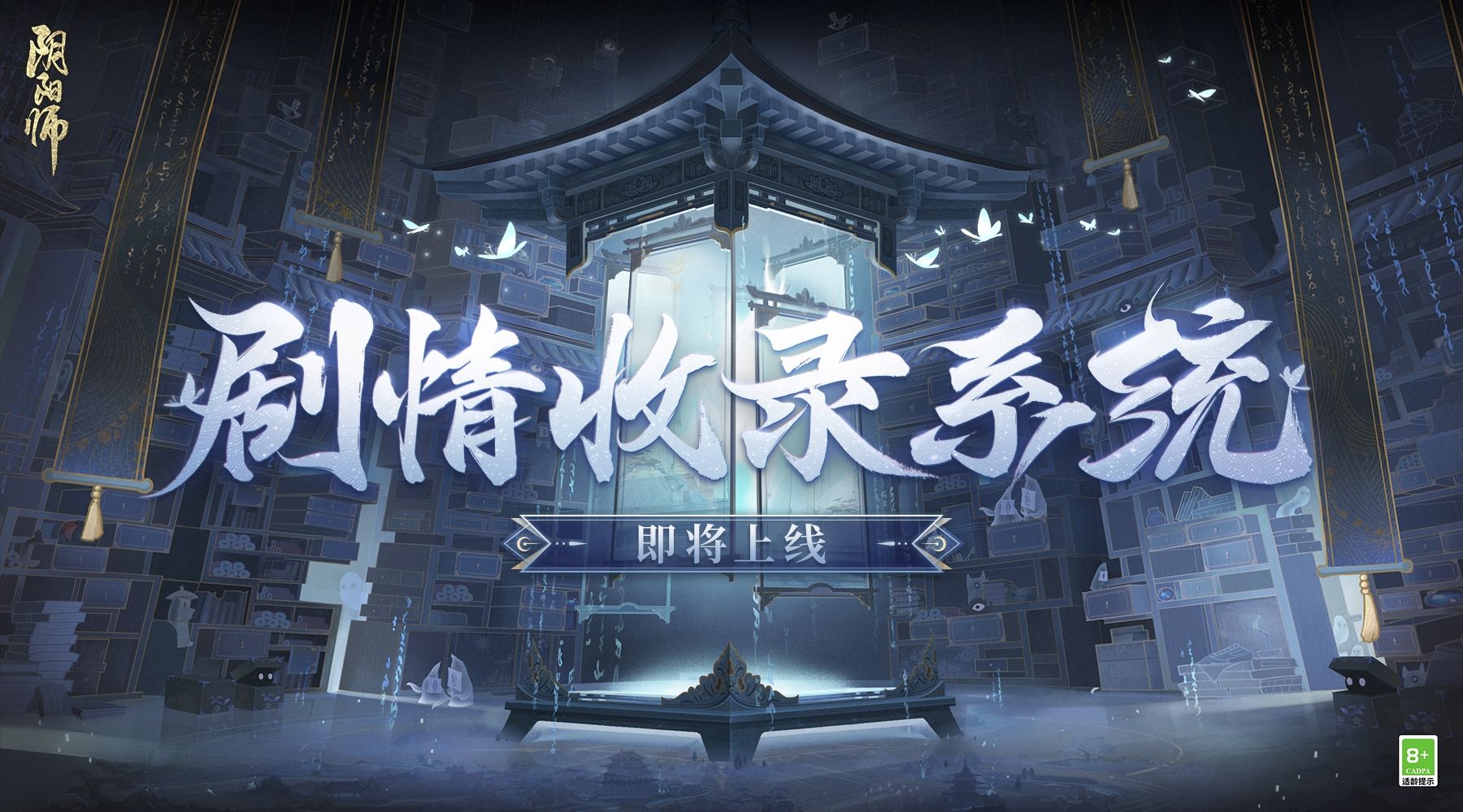 阴阳师1