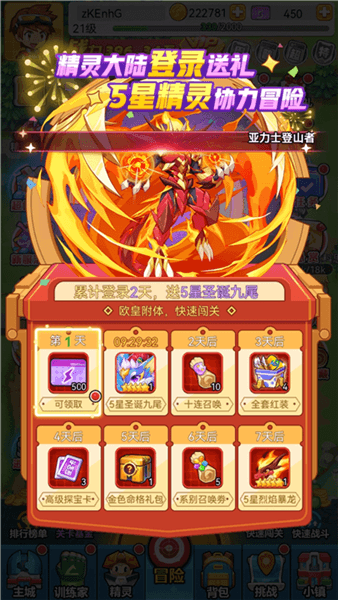 怎么免费获得点券配图8