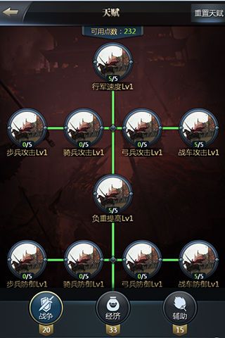 三国群英传-霸王之业宣传图2