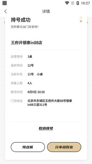 预定指南配图6