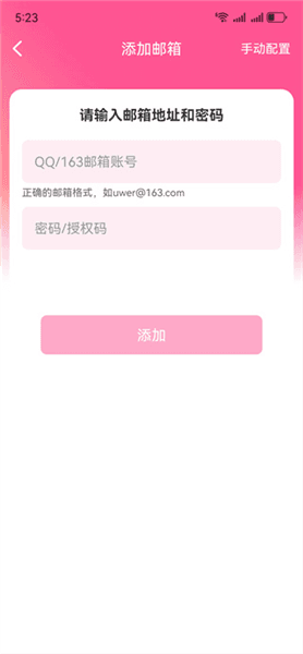 使用教程配图3