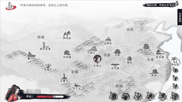 自在逍遥风起九游版宣传图