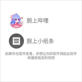 腕上视频app6