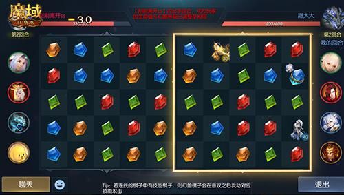 魔域口袋版2